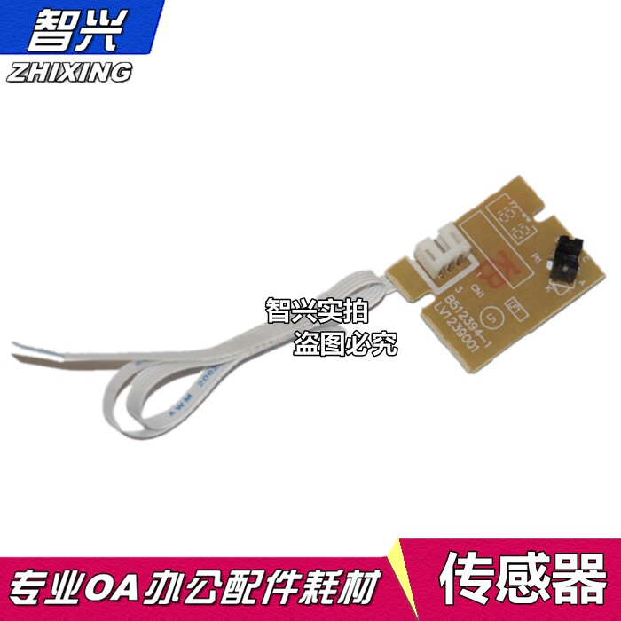 智兴 适用 兄弟 7080 7180 7380 2260  7480 7880 硒鼓粉盒检测传感器 兄弟2700 2520 2540 7860 粉盒传感器图片