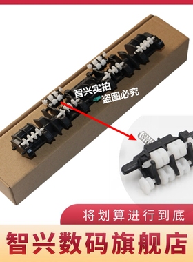 适用惠普HP227出纸轮hpM203 M206 M227dn M230sdn定影导纸板M118dw M149 M148fdw加热组件上盖板 出纸口 滚轮