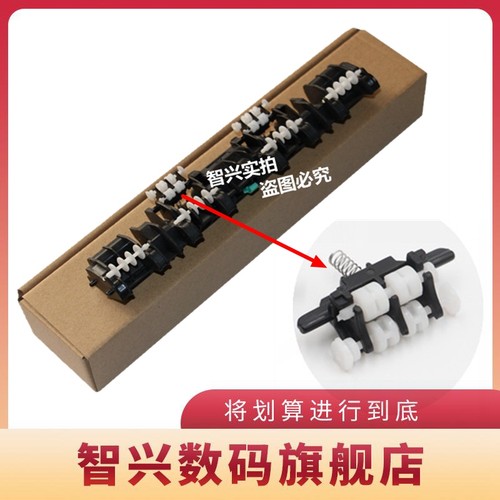 适用惠普HP227出纸轮hpM203 M206 M227dn M230sdn定影导纸板M118dw M149 M148fdw加热组件上盖板 出纸口 滚轮