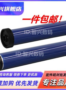 适用 富士施乐 S2011 S1810鼓芯 S2010 S2220 S2420 S2520 S2320 S2110硒鼓单鼓 紫色 原色感光鼓芯 48齿