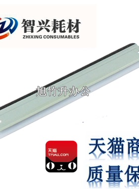 智兴适用 佳能NPG32刮板 IR-1018 1019 1020 1022 1023 1024刮板