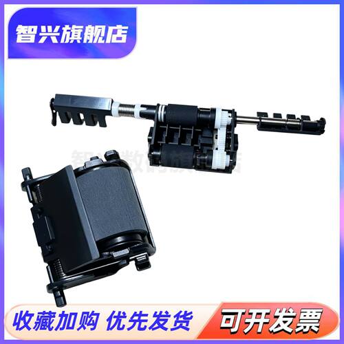 适用奔图CM7000FDN/7105DN搓纸轮