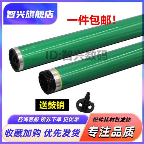适用鼓芯夏普复印机鼓芯硒鼓耗材