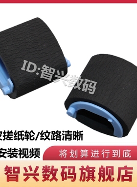 适用 惠普HP M104a M132a M134A纸盒搓纸轮hpM102 M103 M106 M130 M131 M133 M227 M230 M203 M206纸盒进纸轮