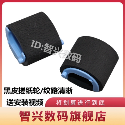 适用 惠普HP M104a M132a M134A纸盒搓纸轮hpM102 M103 M106 M130 M131 M133 M227 M230 M203 M206纸盒进纸轮