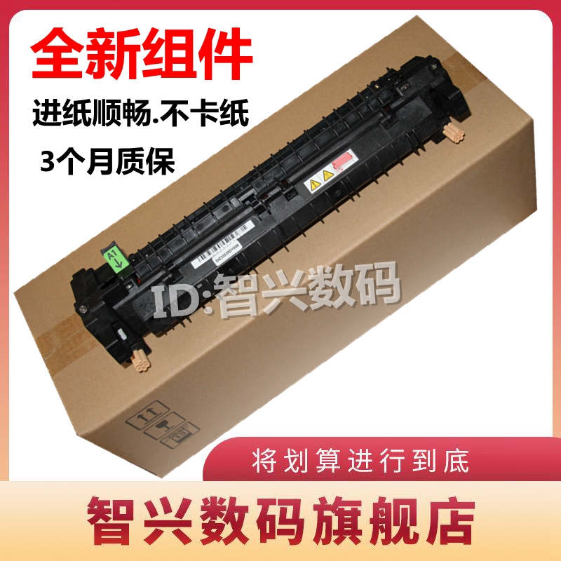 定影器加热组件定影组件