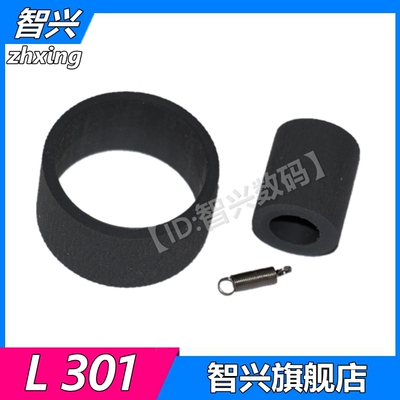 喷墨打印机搓纸轮进纸轮批发