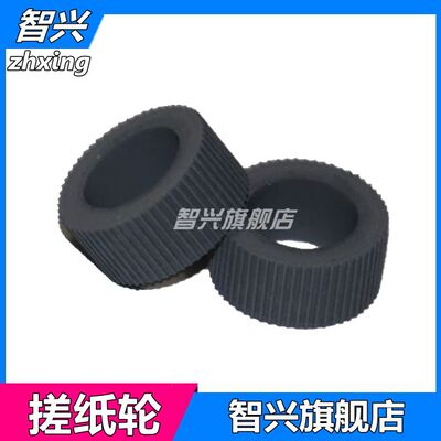佳能适用mg640皮套搓纸轮