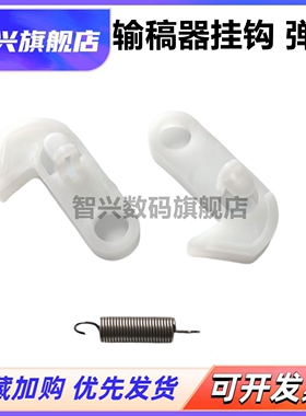 适用京瓷 TA 3011i 3511i 3212i 4012i 4020i 2552ci 3252 3552 4052 5052 6052 输稿器上盖卡扣 DP7120 挂钩