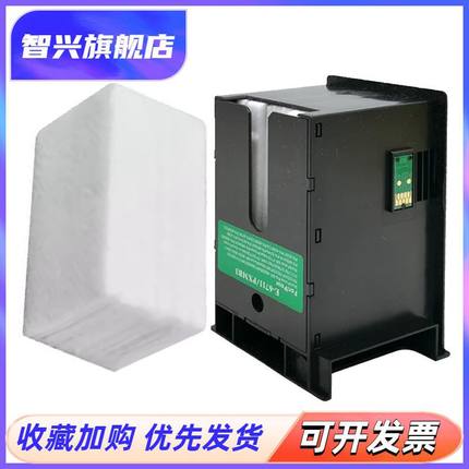 适用 爱普生T6711维护箱EPSON WF 7721 7725 L1455打印机废墨仓WF 3520 3620 7610 7710 7110废墨盒 清零芯片