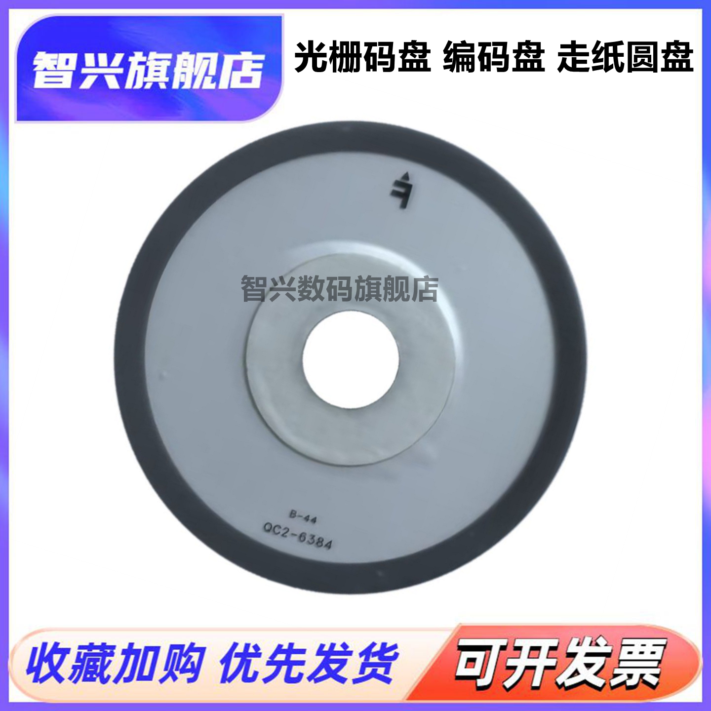光栅码盘编码盘走纸圆盘