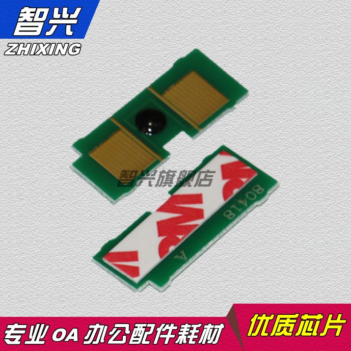 适用 HP5949芯片Q5949A HP49A芯片 HP1160 HP1320芯片硒鼓芯片