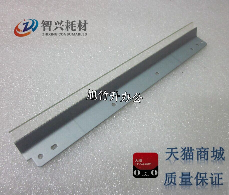 适用 夏普AR158刮板 夏普158 153 1240刮板  夏普AR153刮板