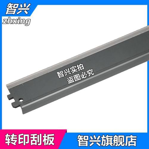 智兴 适用 惠普HP6015转印刮板 HP6040MFP转印刮板 HP6030转印带刮刀 转印组件刮板 转印皮带刮板