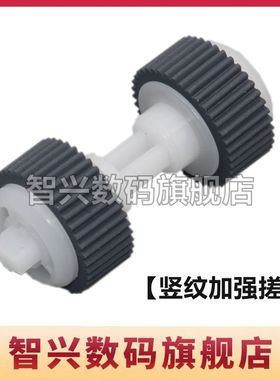 智兴 适用 佳能MG3680 E500 E568搓纸轮MG2580 SE518 MX378 928 MG3580 MG2170 2270 2180 进纸轮进纸器皮套