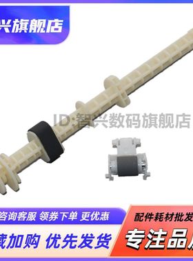 适用 EPSON爱普生R270 R290搓纸轮T50 L801 L805 L850 R330 R801搓纸杆r270 330进纸器搓纸轮分页器组件 套件