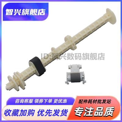 搓纸轮搓纸杆进纸器分页器