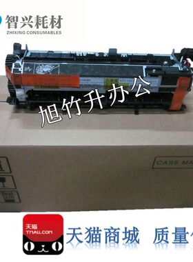 适用  惠普602定影组件 HPM605加热组件 HP601 603 604 606维护套件 加热组件 热凝器