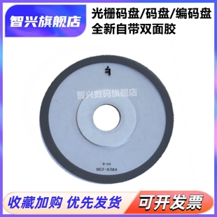 适用 全新 佳能TS3180 TS3380 MG3080 TS208 TS308 TS3100 3350 3460 3480 3680 3880 E3480光栅盘 编码盘