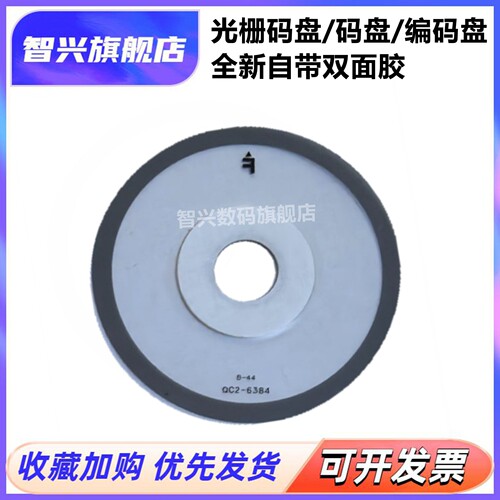 光栅盘码盘编码盘光栅