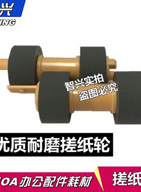 适用 富士施乐 M355DF M455DF P355D P455D纸盒进纸搓纸轮 DP202 205 255 305 2065 3055 DP2108B 3105搓纸轮