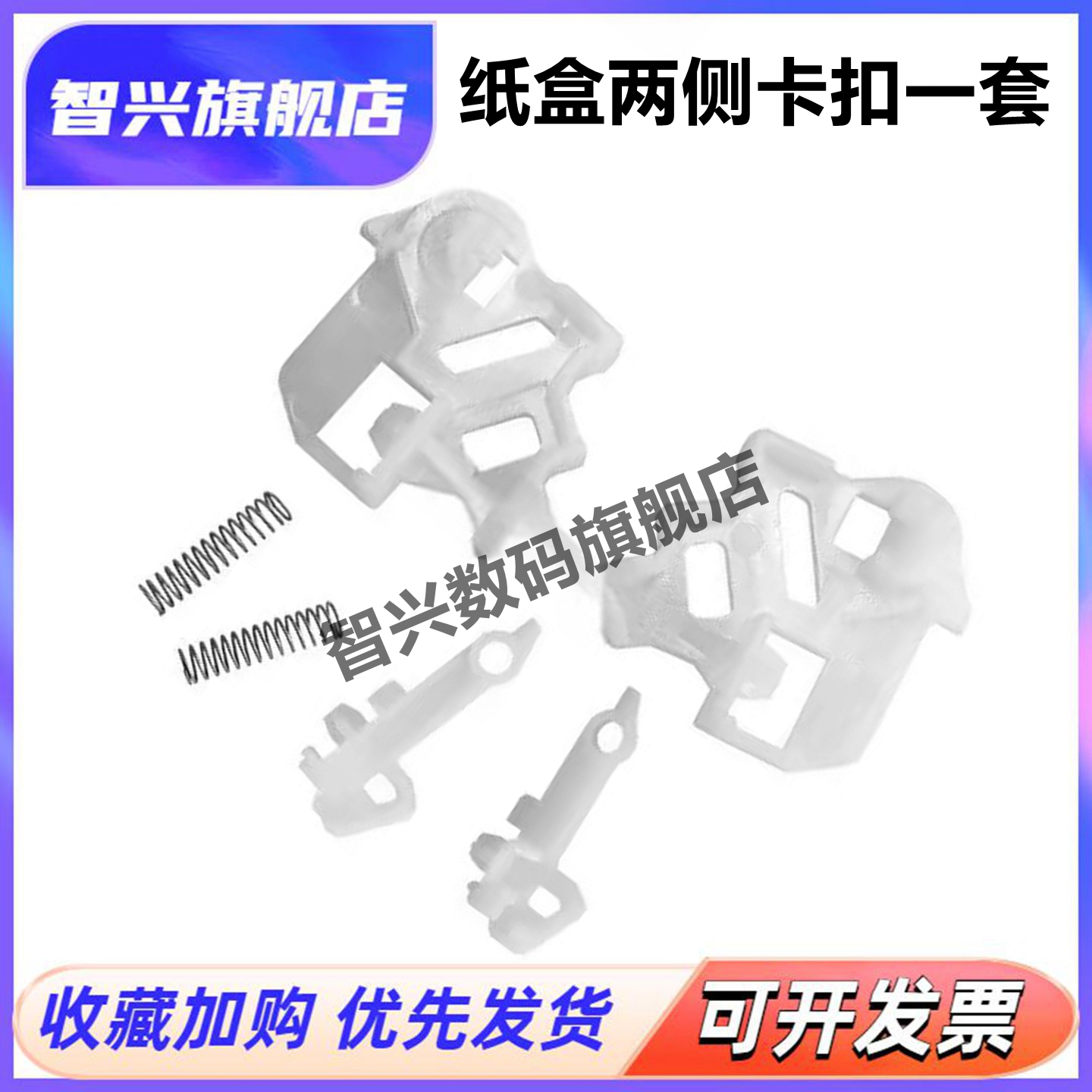 纸盒抽屉卡子白色卡扣