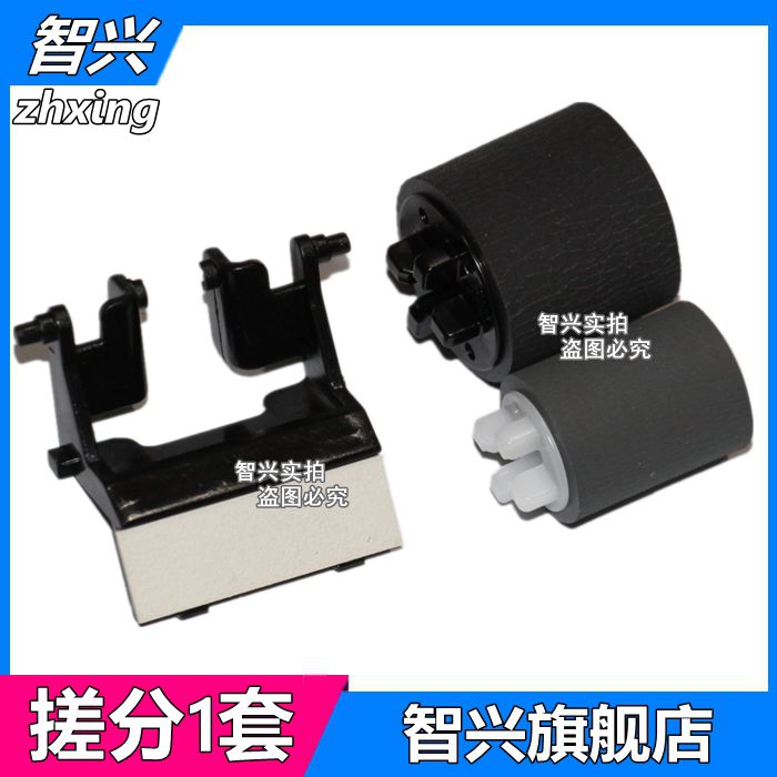 适用 富士施乐 S1810手送搓纸轮 S2010 S2220 S2011 S2320 S2420 S2520 S2110 手送旁路搓纸轮 进纸轮 分页器