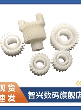 适用 惠普HP 436 433 439 437 M42523 42525 显影仓齿轮 三星K2200 显影驱动齿轮 显影驱动齿轮