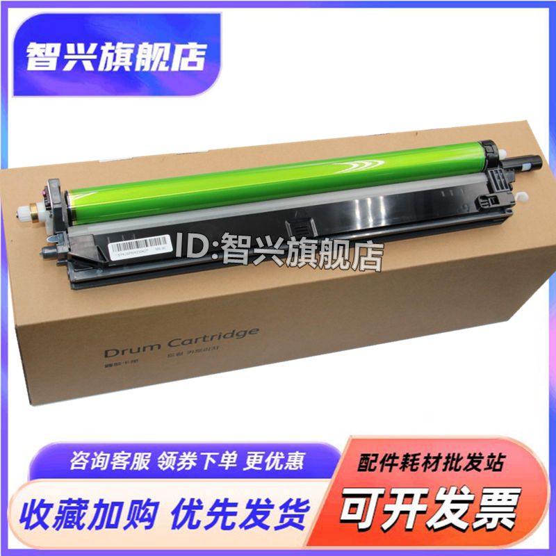 硒鼓MX30复印机感兴鼓组件套鼓