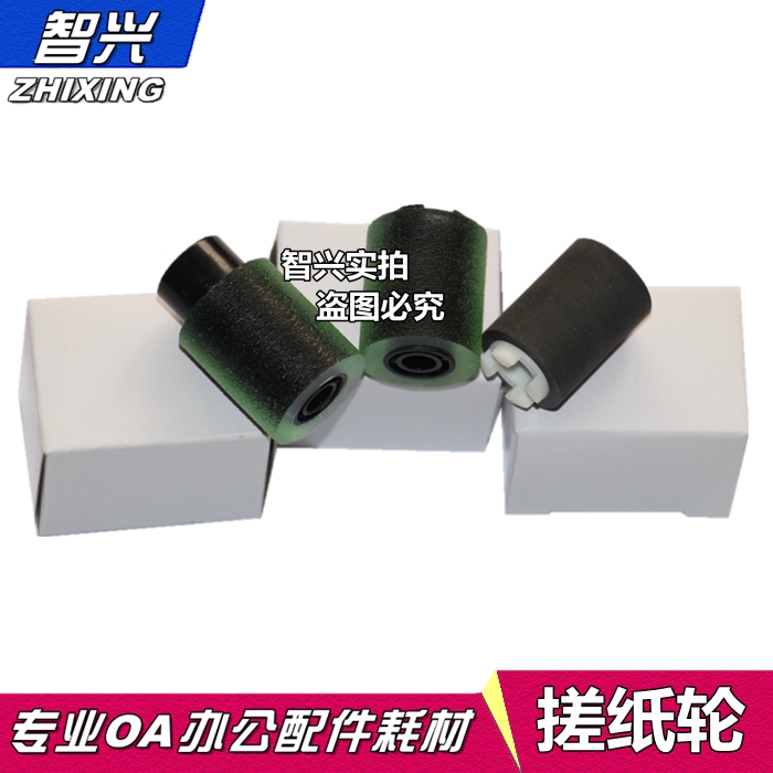 智兴 适用 理光MP C2003 C2503 C2011 C2004 C2504 C3004 C4503 C5503 C6003 C3004 C6502 C8002 纸盒搓纸轮