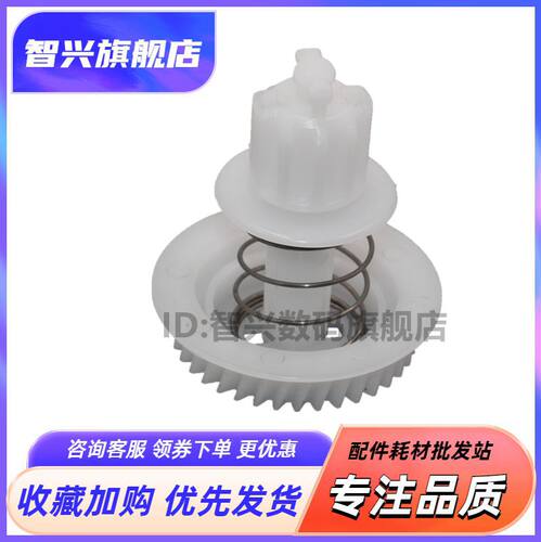 535053705380DN粉盒驱动齿轮