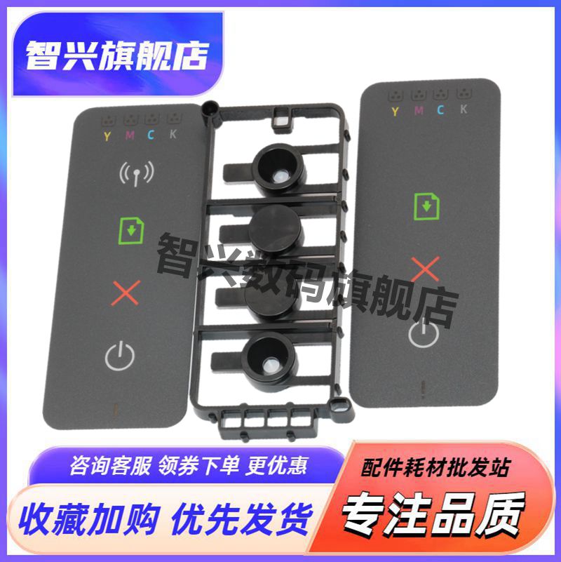 HP150A150W按键板贴膜