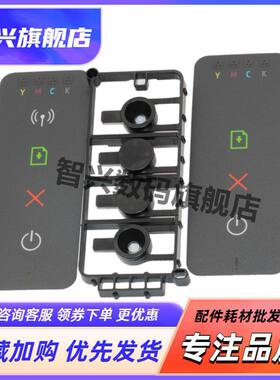 HP150A150W按键板贴膜