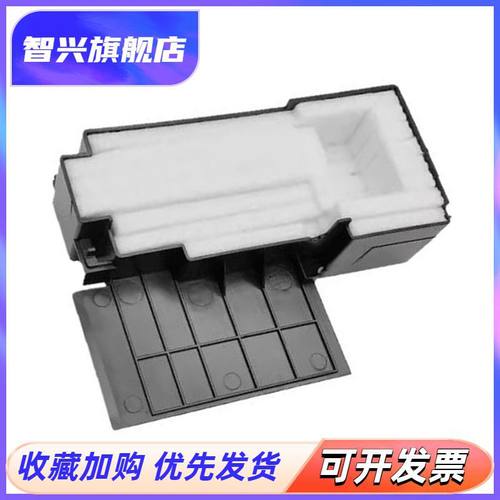 L551L550L558打印机废墨回收盒