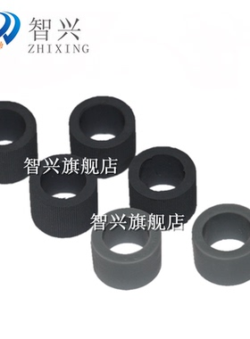 智兴 适用 中晶DI3130C；DI2520C；DI3125C；TS301扫描仪搓纸轮 进纸轮耗材