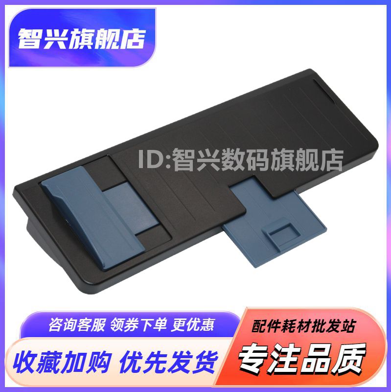 映美620K630K630KII导纸板