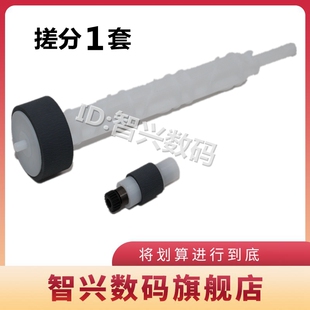 智兴 适用 佳能G1800 G2800 G3800 G4800搓纸轮 G1810 G2810 G3810 G4810 G2400 分页器 进纸器组件 分离轮