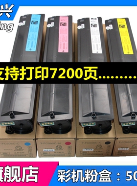 智兴 适用 东芝FC505C粉盒 东芝 2000 2505 3005 3505 4505 5005 AC碳粉 墨粉盒 东芝505C墨粉筒