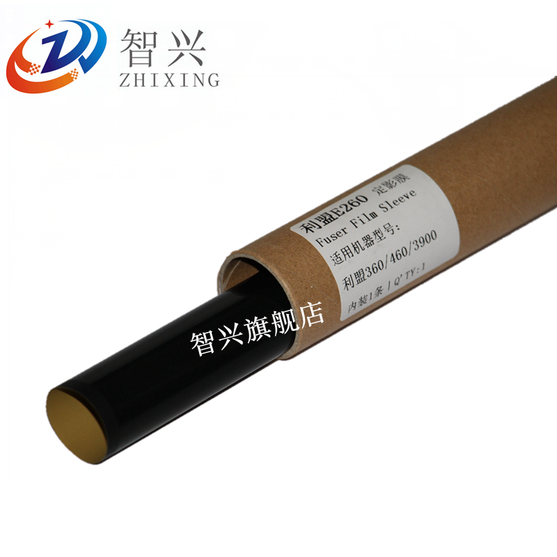 适用 利盟E260定影膜 E260DN E360 E460 联想3900加热膜