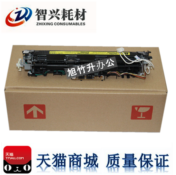 智兴 适用 HP1020加热组件 HPM1005 HP1018 佳能LBP2900+ 3000定影组件 定影器 加热器