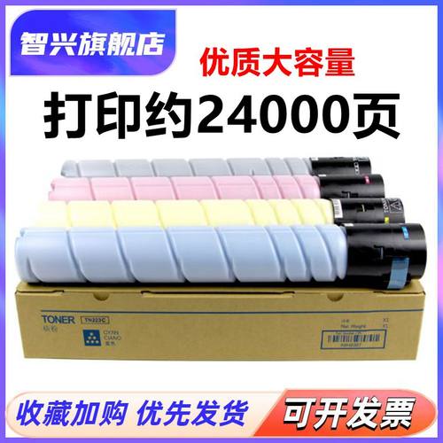 C226C266C7222复印机碳粉墨盒