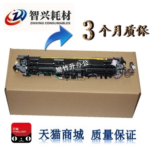 HP1007加热组件 HP1008定影组件 佳能3018定影组件 适用 智兴