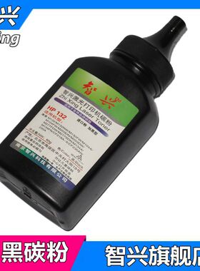 适用 惠普 HP203 M203dW M227D FDN 132NW M132FP CF230A 碳粉 M106W M104W M134A M132A CF233A CF218A 墨粉