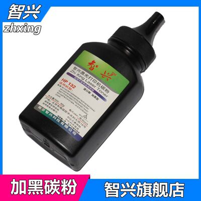 适用 惠普 HP203 M203dW M227D FDN 132NW M132FP CF230A 碳粉 M106W M104W M134A M132A CF233A CF218A 墨粉