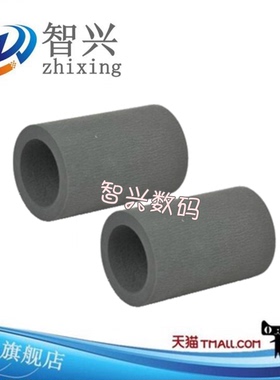 智兴 适用 三星560搓纸轮 565PR 565P 560 808原稿搓纸轮 皮套