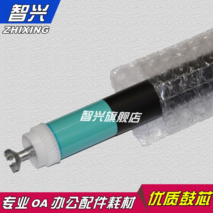 原色感光鼓芯OPC单鼓芯