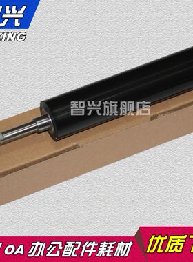 适用 佳能IR2535I 2545 4025 4035 4045 定影下辊 胶辊 压力辊