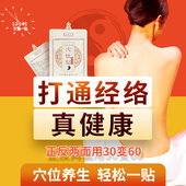 南怀瑾肚脐贴丸儿童贴艾艾贴三伏贴眼贴痛失降火袪湿宫寒艾灸眠