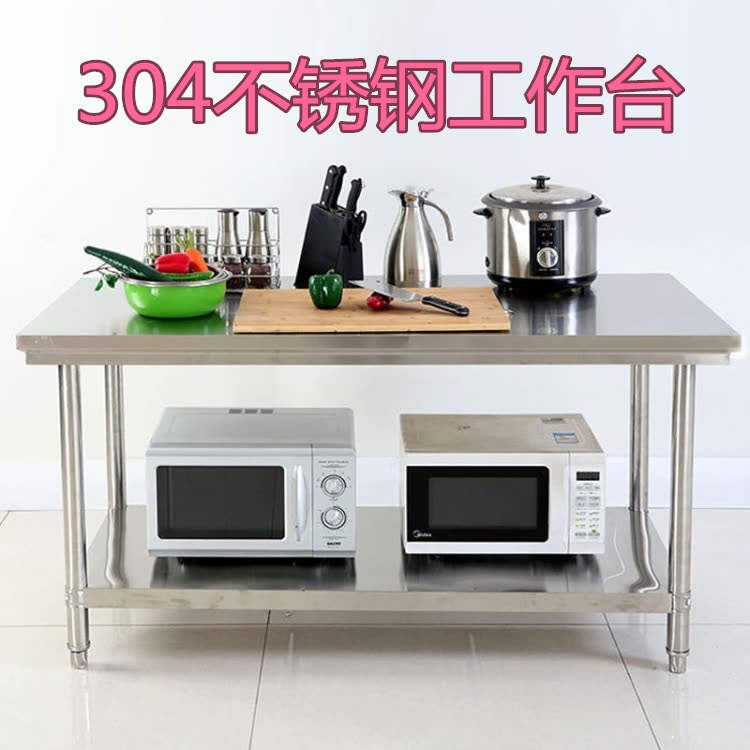 304不锈钢工作台厨房操作台切菜桌案板酒店饭店专用不锈钢工作桌