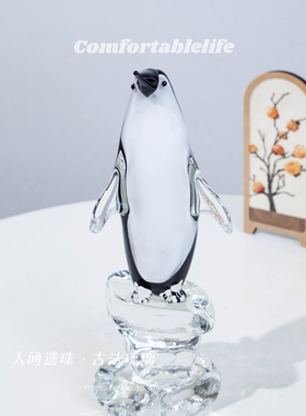 人间遗珠【冰块企鹅】企鹅摆件家居装饰品办公室酒柜软装工艺品
